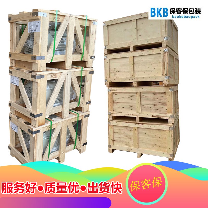  包裝免熏蒸木箱定做：?？捅Ｖ隹跓o憂